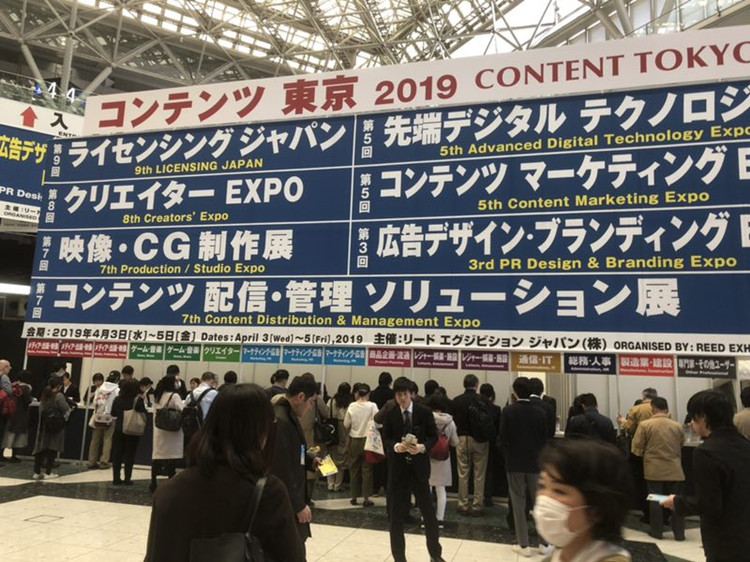 2019年日本东京国际授权展·展会集锦