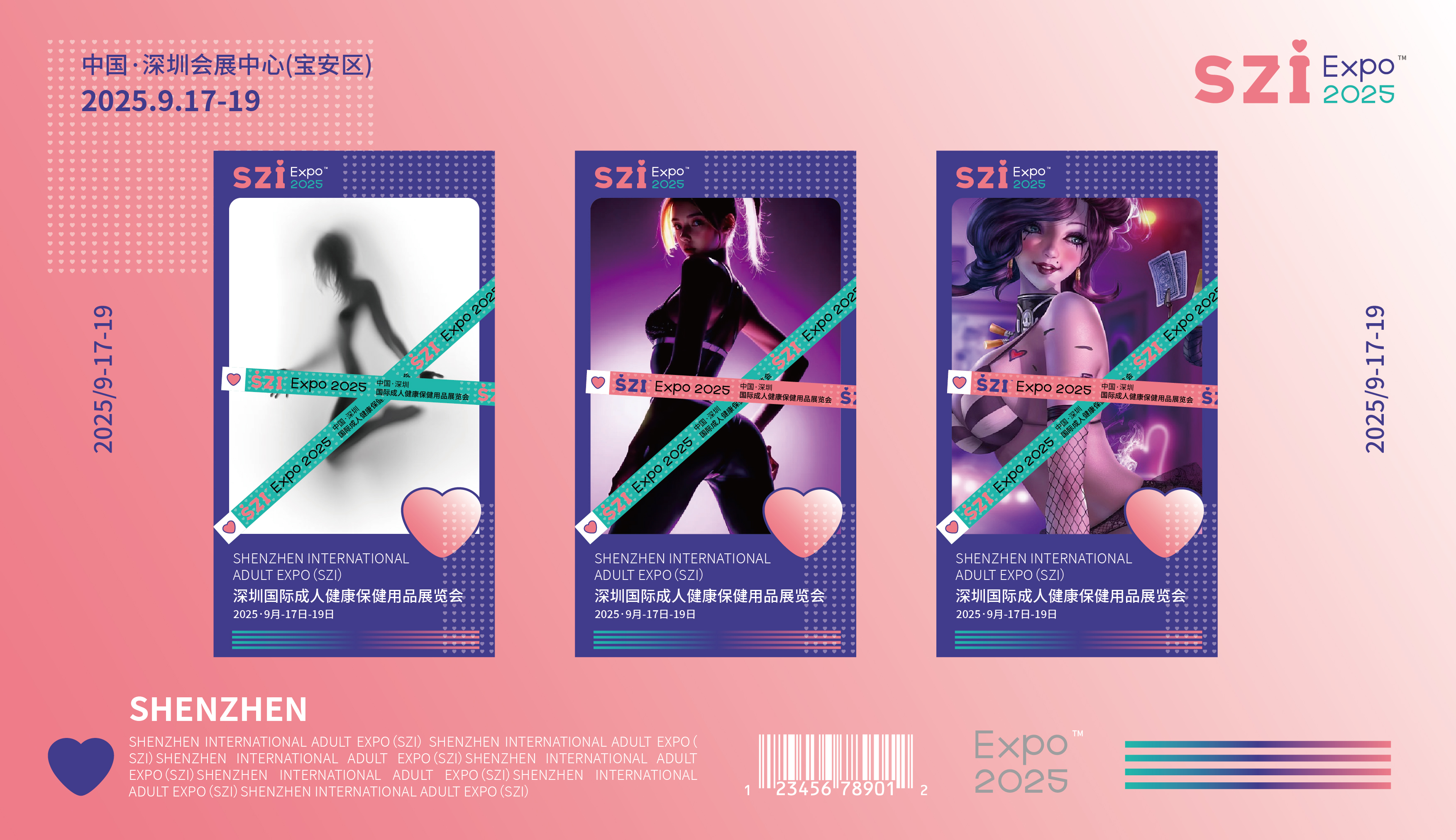 亚太区专业B2B贸易展 深圳国际成人健康保健用品展览会（SZI）