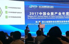 2017中国会展业年度报告发布 “一带一路”沿线展览成热点