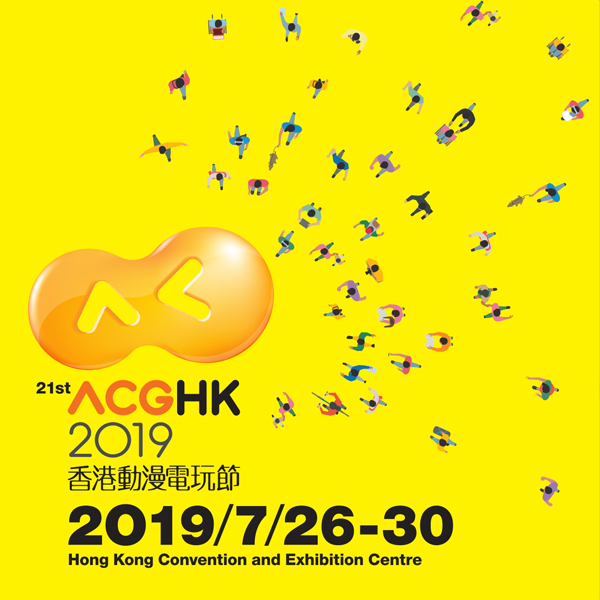 香港动漫电玩节2019