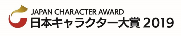 日本授权展licensing Japan展会设立奖项